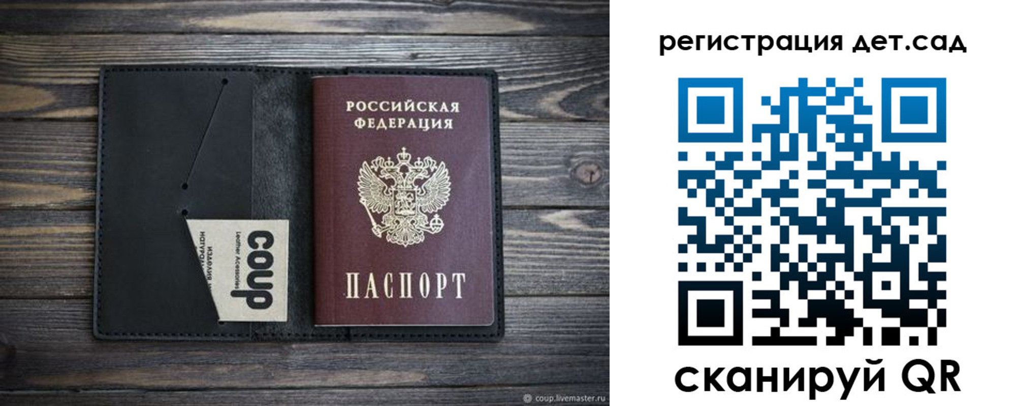 прописка для школы в Мелеузе