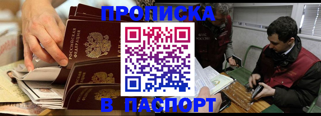 прописка для кредита в Мелеузе