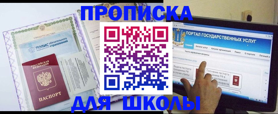 временная регистрация собственник в Мелеузе
