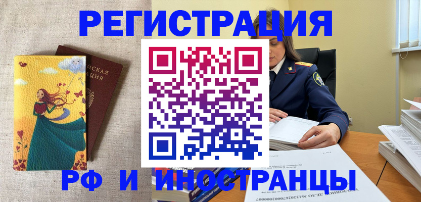 прописка штамп в Мелеузе