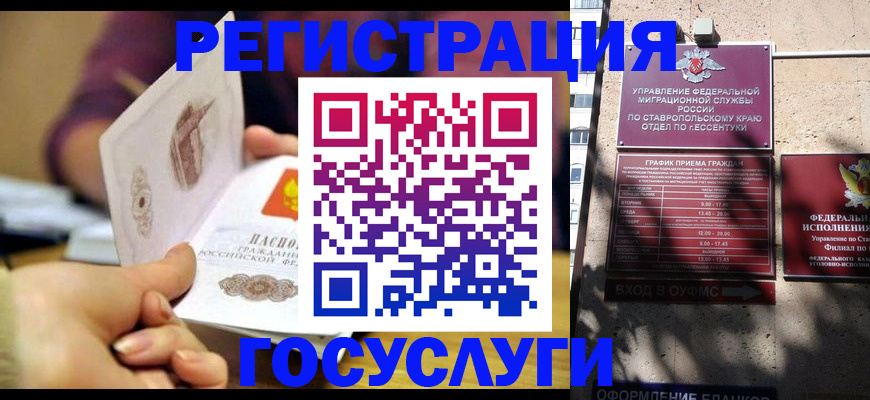 временная регистрация купить в Мелеузе