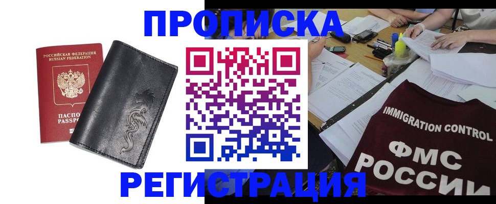 регистрация в Мелеузе