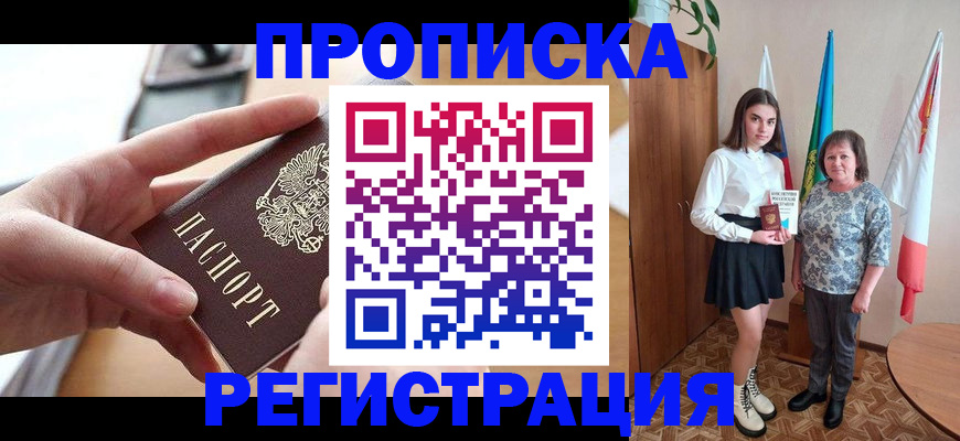 временная регистрация госуслуги в Мелеузе