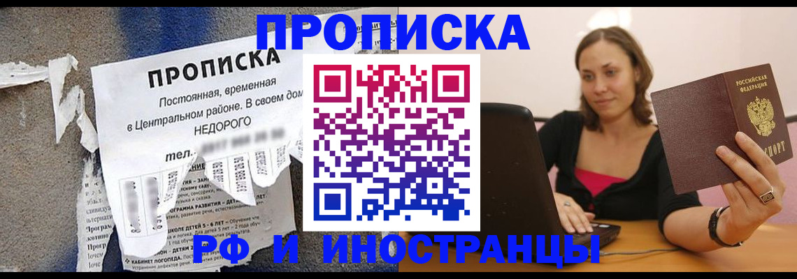 миграционный учет в Мелеузе